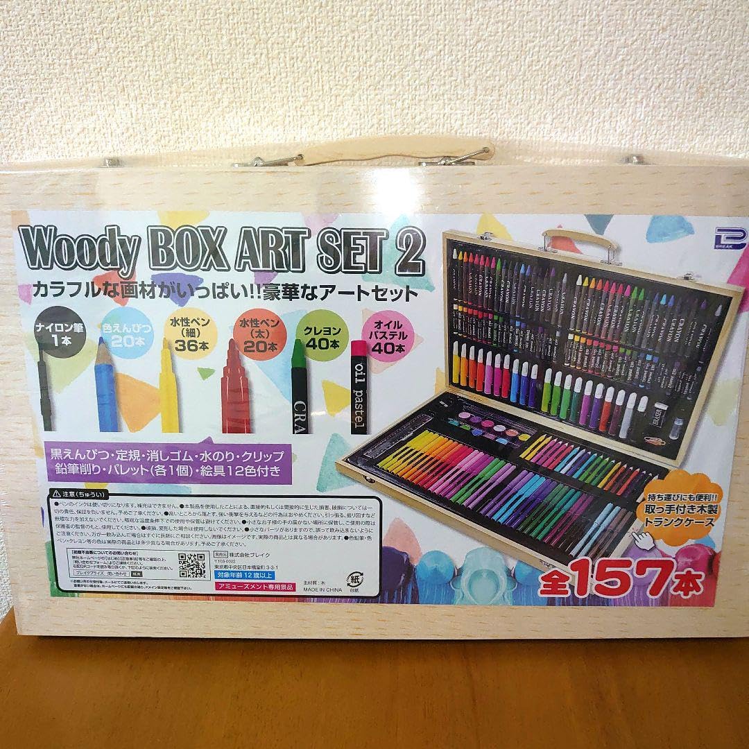 Amazon.co.jp: Woody BOX ART SET ウッディボックスアートセット157